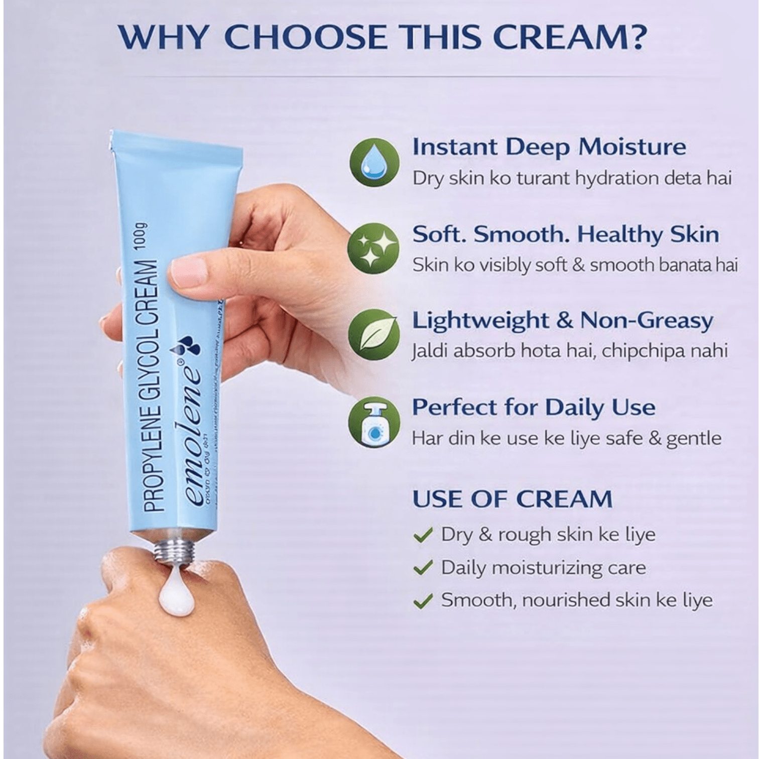 Emolene Propylene Glycol Cream (100g)